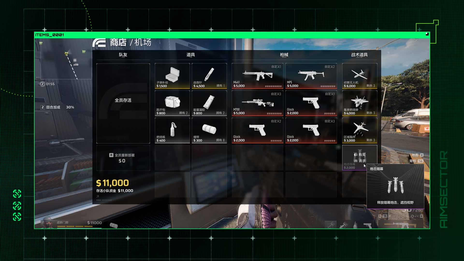 ECC: REDLINE tactical equipment purchase menu showing available support items